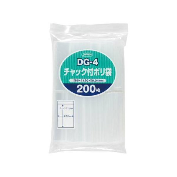 画像1: 送料無料・チャック付きポリ袋「無地・透明」85×120mm 厚み0.040mm「10,000枚」 (1)