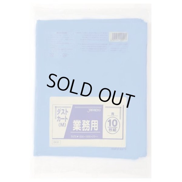 画像1: 送料無料・大型ポリ袋「120リットル・青」1,000×1,200mm 厚み0.040mm「200枚」 (1)