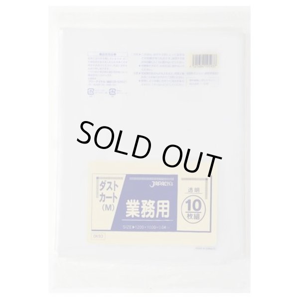 画像1: 送料無料・大型ポリ袋「120リットル・透明」1,000×1,200mm 厚み0.040mm「200枚」 (1)