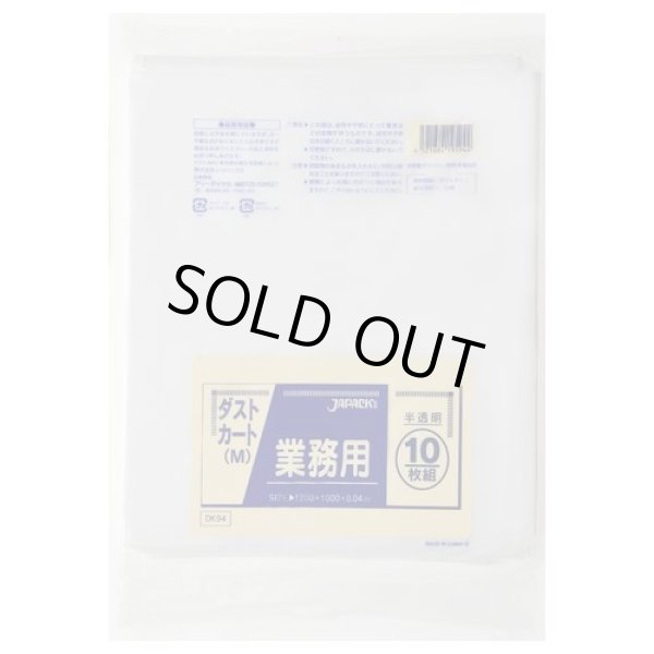 画像1: 送料無料・大型ポリ袋「120リットル・半透明」1,000×1,200mm 厚み0.040mm「200枚」 (1)