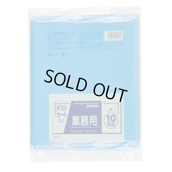 画像1: 送料無料・大型ポリ袋「150リットル・青」1,300×1,200mm 厚み0.050mm「100枚」 (1)