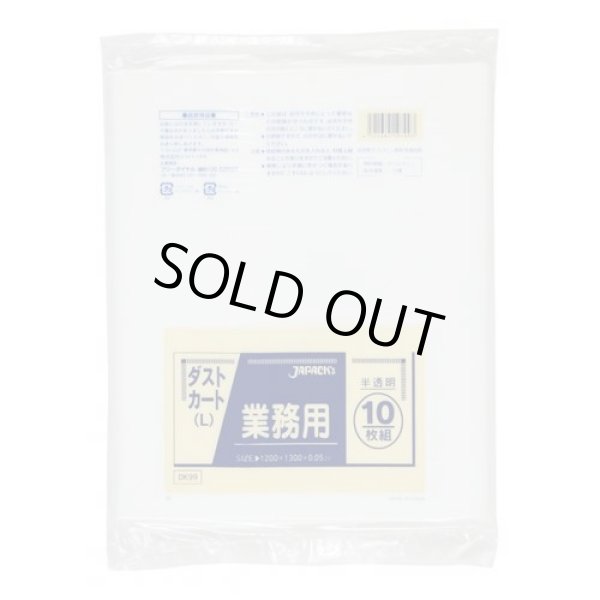 画像1: 送料無料・大型ポリ袋「150リットル・半透明」1,300×1,200mm 厚み0.050mm「100枚」 (1)