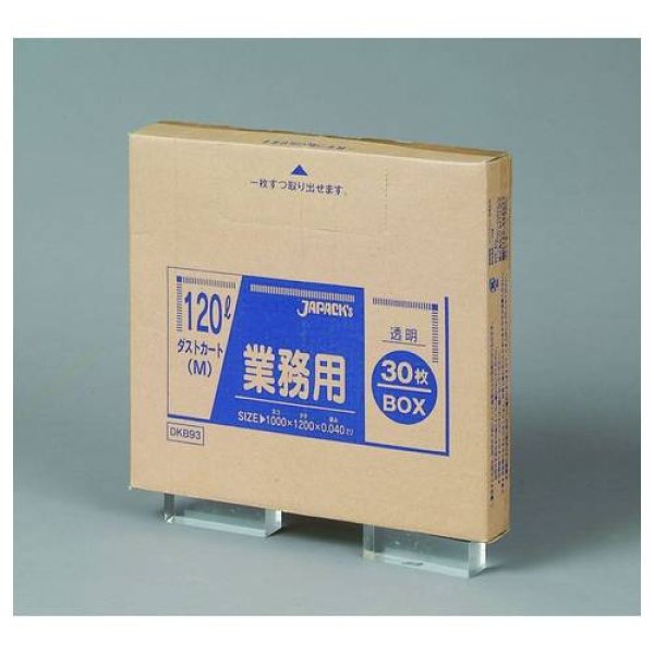 画像1: 送料無料・BOXシリーズポリ袋「120リットル・透明」1,000×1,200mm 厚み0.040mm「180枚」 (1)