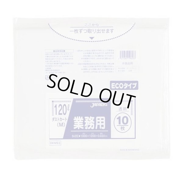 画像1: 送料無料・大型ポリ袋「120リットル・透明」1,000×1,200mm 厚み0.030mm「300枚」 (1)