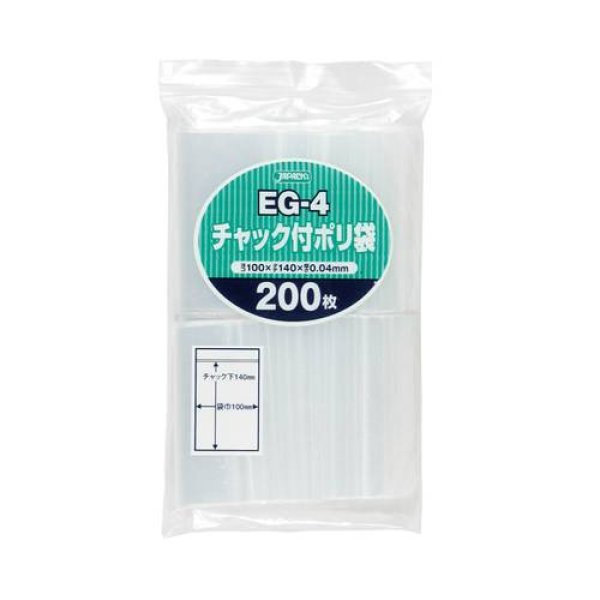 チャック付きポリ袋「無地・透明」100×140mm 厚み0.040mm「8,000枚