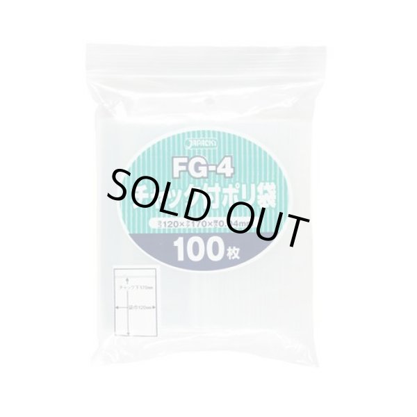 画像1: 送料無料・チャック付きポリ袋「無地・透明」120×170mm 厚み0.040mm「6,000枚」 (1)