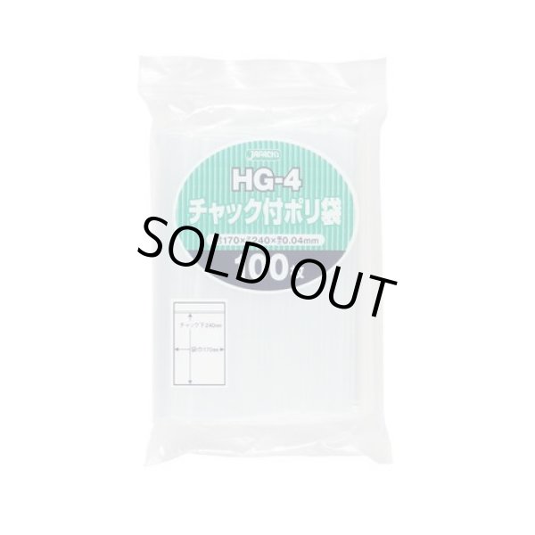 画像1: 送料無料・チャック付きポリ袋「無地・透明」170×240mm 厚み0.040mm「3,500枚」 (1)