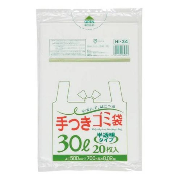 画像1: 送料無料・手付きポリ袋「半透明」500×700mm 厚み0.020mm「600枚」 (1)