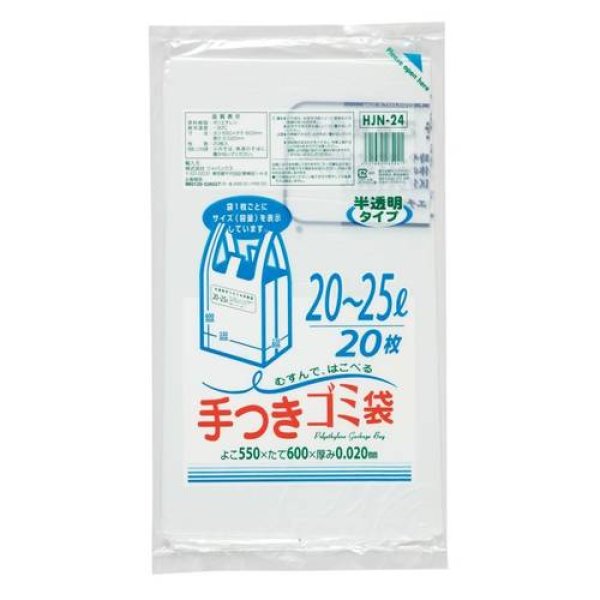 画像1: 送料無料・手付きポリ袋「容量表示入タイプ・白半透明」550(330+220)×600mm 厚み0.020mm「600枚」 (1)