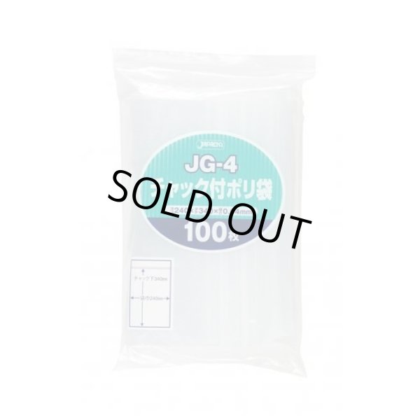 画像1: 送料無料・チャック付きポリ袋「無地・透明」240×340mm 厚み0.040mm「1,500枚」 (1)
