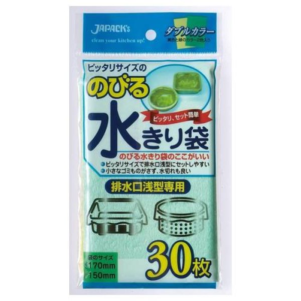 画像1: 送料無料・のびる水切り袋「排水口用・緑/黄」170×150mm 「1,800枚」 (1)