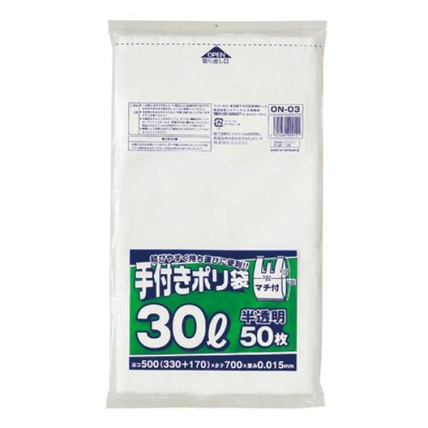 画像1: 送料無料・手付きポリ袋「白半透明」500(330+170)×700mm 厚み0.015mm「1,250枚」 (1)