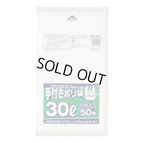 画像1: 送料無料・手付きポリ袋「白半透明」500(330+170)×700mm 厚み0.015mm「1,250枚」 (1)