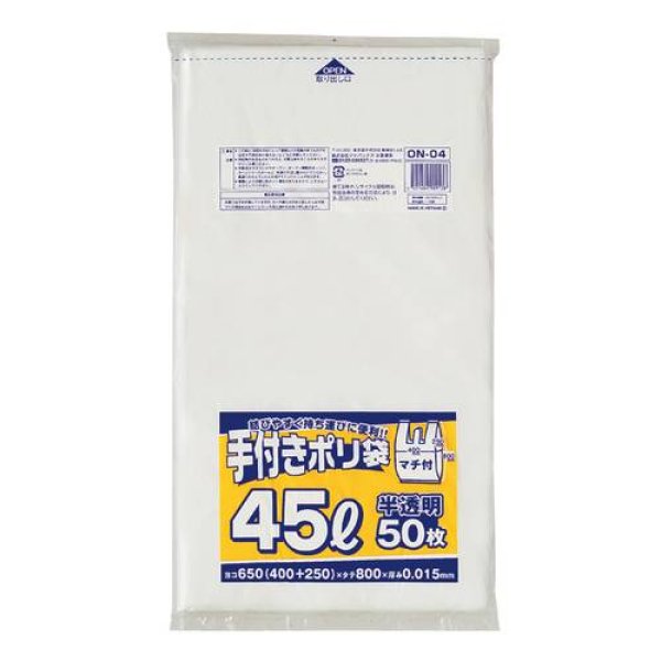 画像1: 送料無料・手付きポリ袋「白半透明」650(400+250)×800mm 厚み0.015mm「1,000枚」 (1)