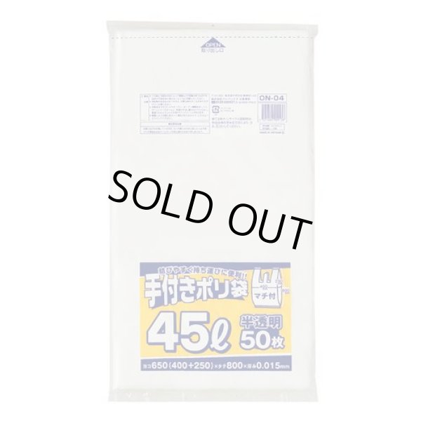 画像1: 送料無料・手付きポリ袋「白半透明」650(400+250)×800mm 厚み0.015mm「1,000枚」 (1)