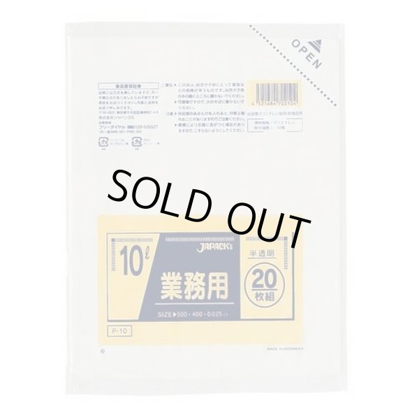 画像1: 送料無料・小型ポリ袋「10リットル・半透明」400×500mm 厚み0.025mm「1000枚」 (1)