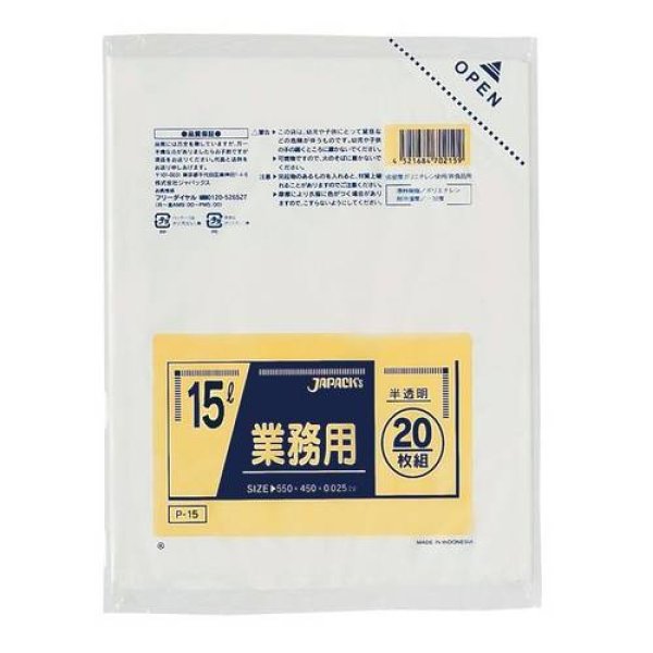 レジ袋　半透明　TB-80(45Lサイズ)　50枚×16冊(800枚) - 1