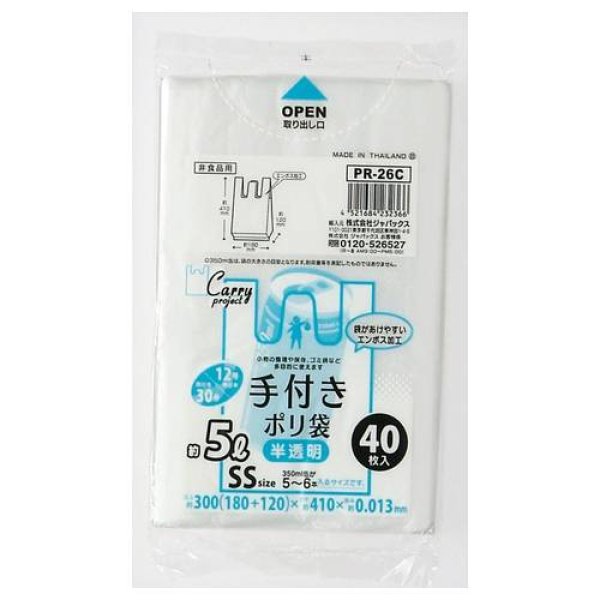 画像1: 送料無料・手付きポリ袋「コンパクトタイプ・半透明」300(180+120)×410mm 厚み0.013mm「2,400枚」 (1)