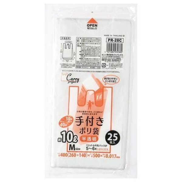 画像1: 送料無料・手付きポリ袋「コンパクトタイプ・半透明」400(260+140)×500mm 厚み0.017mm「1,500枚」 (1)