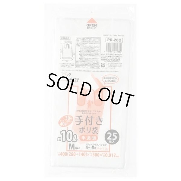 画像1: 送料無料・手付きポリ袋「コンパクトタイプ・半透明」400(260+140)×500mm 厚み0.017mm「1,500枚」 (1)