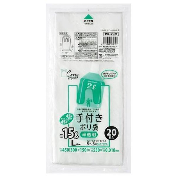 画像1: 送料無料・手付きポリ袋「コンパクトタイプ・半透明」450(300+150)×550mm 厚み0.018mm「1,200枚」 (1)