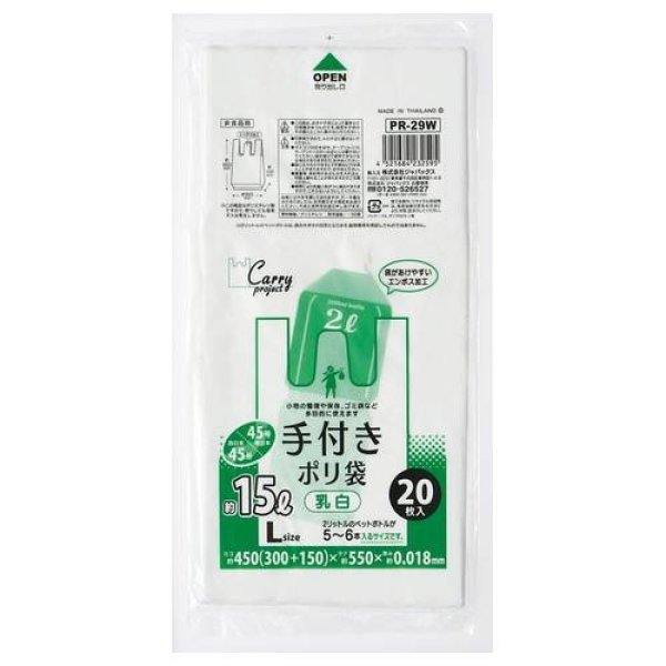 レジ袋 乳白 TA45 西日本45号、東日本45号 2000枚（100枚×20冊） 1ケース - 3