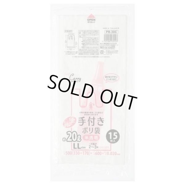 画像1: 送料無料・手付きポリ袋「コンパクトタイプ・半透明」500(330+170)×600mm 厚み0.020mm「900枚」 (1)