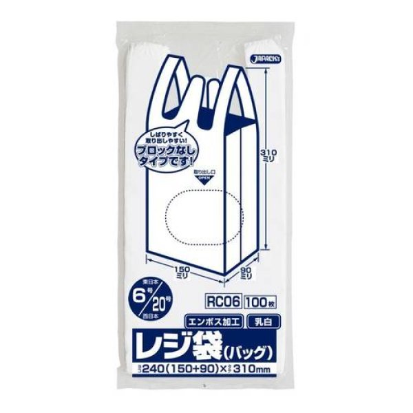 画像1: 送料無料・レジ袋「ベロ付き・乳白」240(150+90)×310mm 厚み0.011mm「8,000枚」 (1)