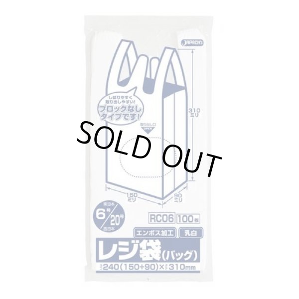 画像1: 送料無料・レジ袋「ベロ付き・乳白」240(150+90)×310mm 厚み0.011mm「8,000枚」 (1)