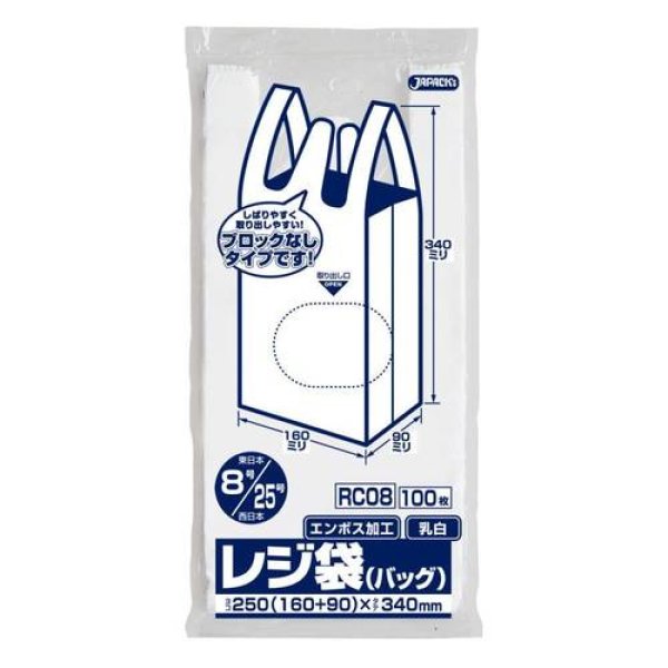 画像1: 送料無料・レジ袋「ベロ付き・乳白」250(160+90)×340mm 厚み0.011mm「8,000枚」 (1)