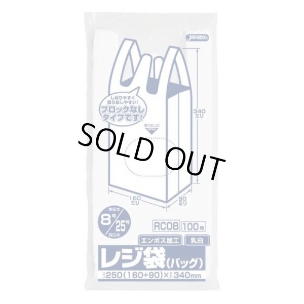 画像1: 送料無料・レジ袋「ベロ付き・乳白」250(160+90)×340mm 厚み0.011mm「8,000枚」 (1)