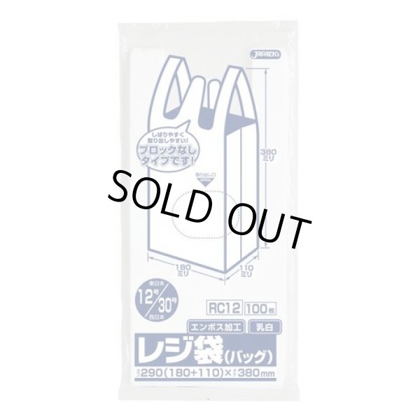 画像1: 送料無料・レジ袋「ベロ付き・乳白」290(180+110)×380mm 厚み0.011mm「6,000枚」 (1)