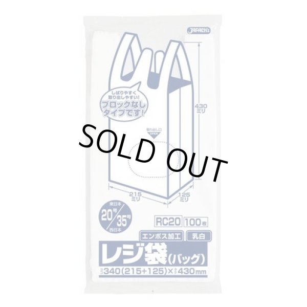 画像1: 送料無料・レジ袋「ベロ付き・乳白」340(215+125)×430mm 厚み0.011mm「6,000枚」 (1)