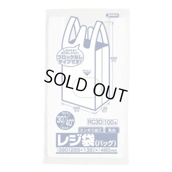 画像1: 送料無料・レジ袋「ベロ付き・乳白」390(255+135)×480mm 厚み0.013mm「3,000枚」 (1)