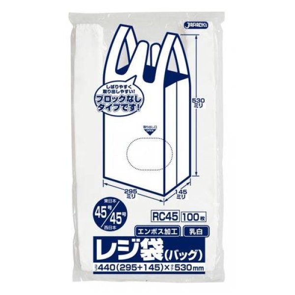 画像1: 送料無料・レジ袋「ベロ付き・乳白」440(295+145)×530mm 厚み0.017mm「2,000枚」 (1)