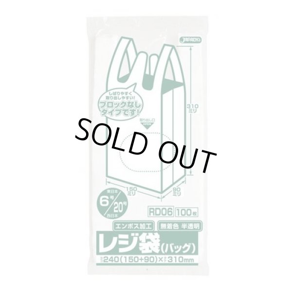 画像1: 送料無料・レジ袋「ベロ付き・半透明」240(150+90)×310mm 厚み0.011mm「8,000枚」 (1)