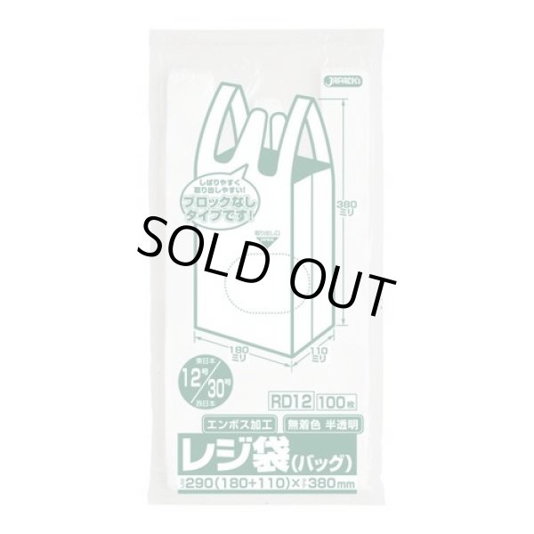 画像1: 送料無料・レジ袋「ベロ付き・半透明」290(180+110)×380mm 厚み0.011mm「6,000枚」 (1)