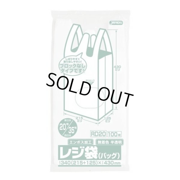画像1: 送料無料・レジ袋「ベロ付き・半透明」340(215+125)×430mm 厚み0.011mm「6,000枚」 (1)