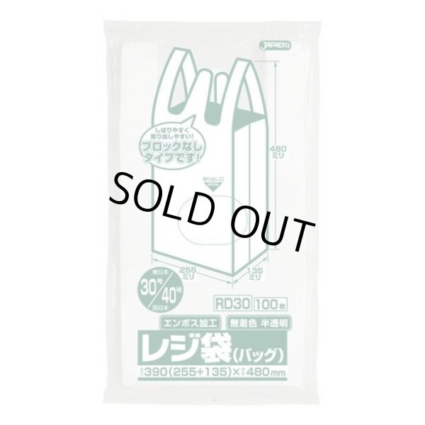 画像1: 送料無料・レジ袋「ベロ付き・半透明」390(255+135)×480mm 厚み0.013mm「3,000枚」 (1)