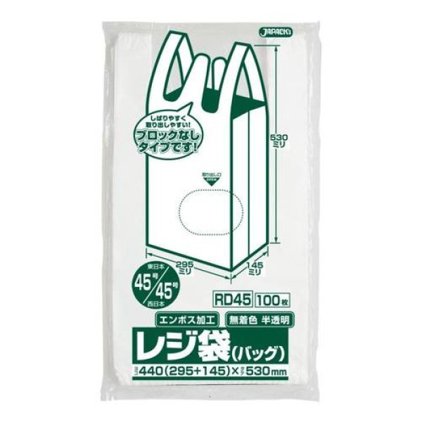 画像1: 送料無料・レジ袋「ベロ付き・半透明」440(295+145)×530mm 厚み0.017mm「2,000枚」 (1)