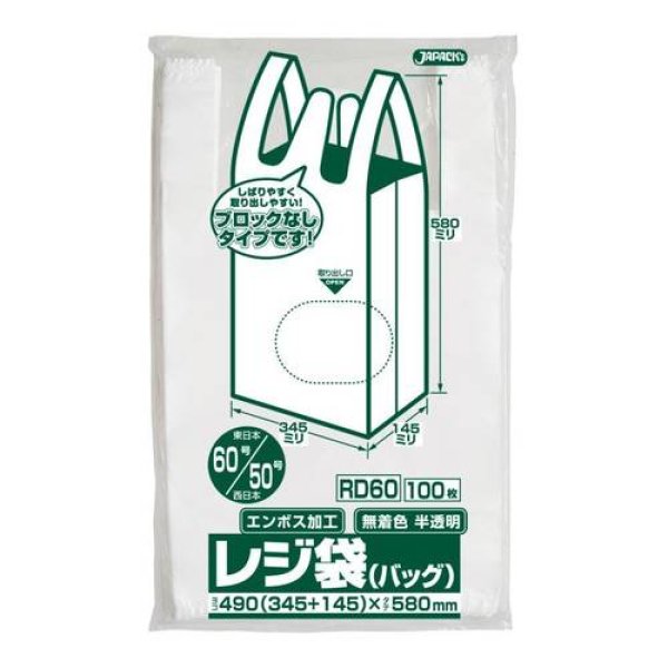 画像1: 送料無料・レジ袋「ベロ付き・半透明」490(345+145)×580mm 厚み0.018mm「2,000枚」 (1)