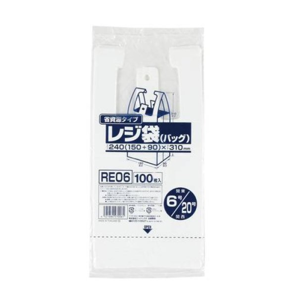 画像1: 送料無料・レジ袋「省資源・乳白」240(150+90)×310mm 厚み0.011mm「8,000枚」 (1)