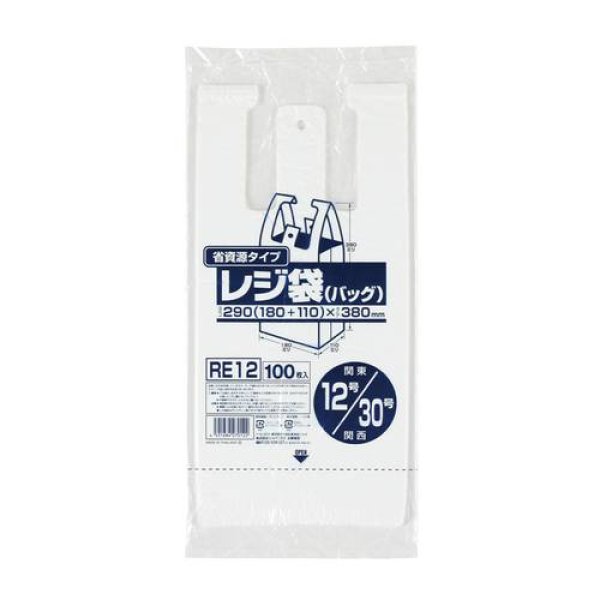 画像1: 送料無料・レジ袋「省資源・乳白」290(180+110)×380mm 厚み0.011mm「6,000枚」 (1)