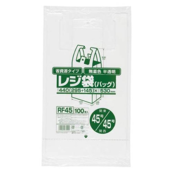 画像1: 送料無料・レジ袋「省資源・半透明」440(295+145)×530mm 厚み0.017mm「2,000枚」 (1)