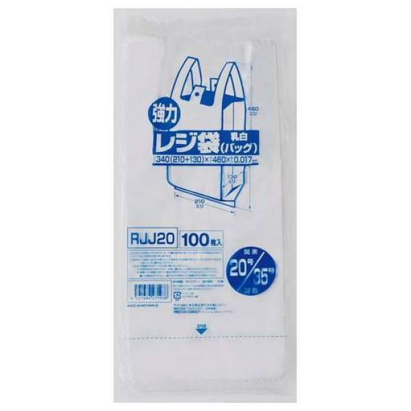 画像1: 送料無料・レジ袋「レギュラー・乳白」340(210+130)×460mm 厚み0.017mm「4,000枚」 (1)