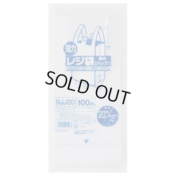 画像1: 送料無料・レジ袋「レギュラー・乳白」340(210+130)×460mm 厚み0.017mm「4,000枚」 (1)