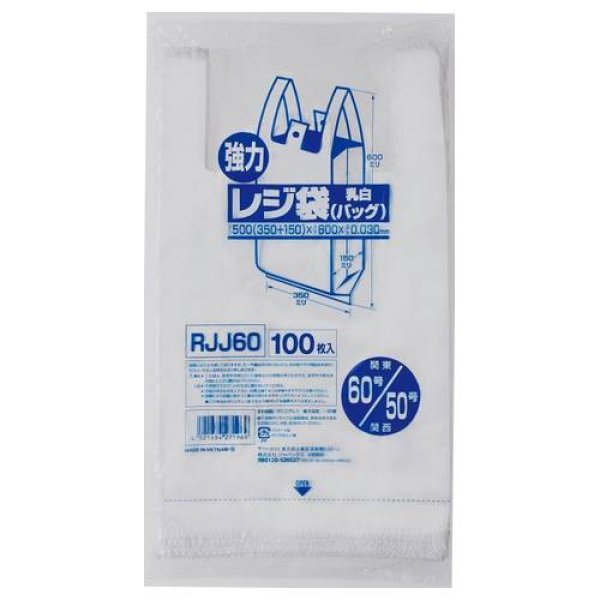 画像1: 送料無料・レジ袋「レギュラー・乳白」500(350+150)×600mm 厚み0.030mm「1,000枚」 (1)