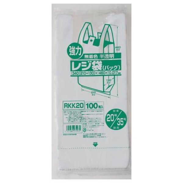 画像1: 送料無料・レジ袋「レギュラー・半透明」340(210+130)×460mm 厚み0.017mm「4,000枚」 (1)