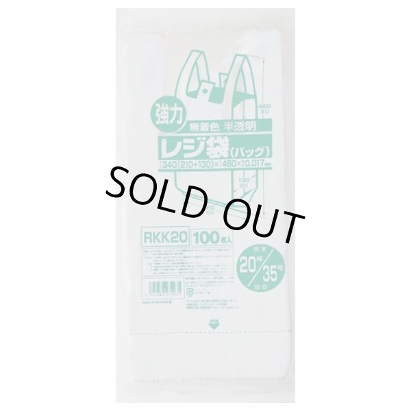 画像1: 送料無料・レジ袋「レギュラー・半透明」340(210+130)×460mm 厚み0.017mm「4,000枚」 (1)