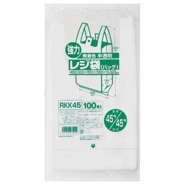 画像1: 送料無料・レジ袋「レギュラー・半透明」450(300+150)×550mm 厚み0.023mm「2,000枚」 (1)